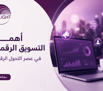 مقالات التسويق الرقمي عن تطور الحياة الرقمية