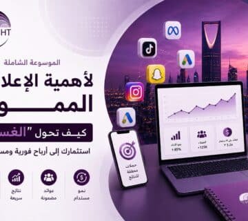 عمل إعلانات ممولة مع الغسق